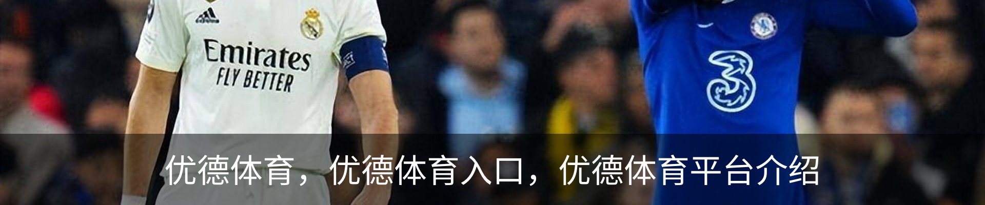 优德体育，优德体育入口，优德体育平台介绍